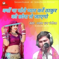 Kiyo Na Mote Pyar Kare Thakur Ko Chura Le Jaego-ND0uZVlKB3s