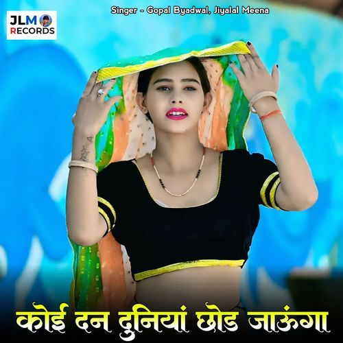Koi Dan Duniya Chod Jaungo