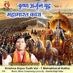 Krishna Arjun Yudh Vol - 1 Mahabharat Katha