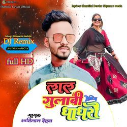 Lal Gulabi Ghagro Treding