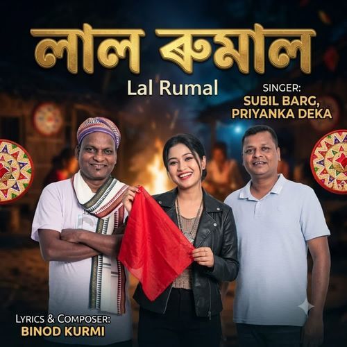 Lal Rumal