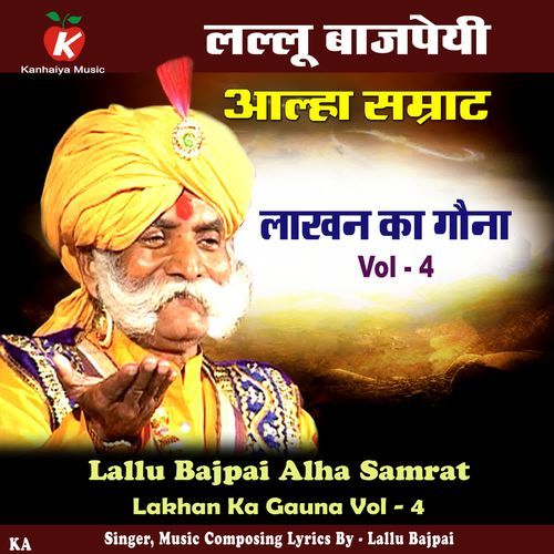 Lallu Bajpai Alha Samrat Lakhan Ka Gauna Vol - 4