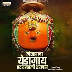 Lekarala Yedamay Padarakhali Dharlas