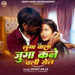 Luga Wala Juga Kane Chali Gel