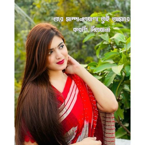 ��ওরে সাম্পানওয়ালা তুই আমারে করলি দিওয়ানা