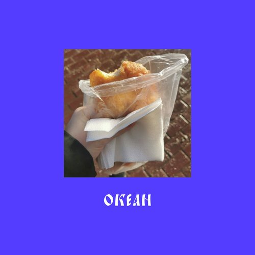 Не влюбляйся cover art