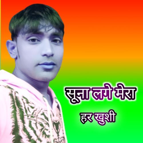 सूना लगे मेरा हर खुशी cover art
