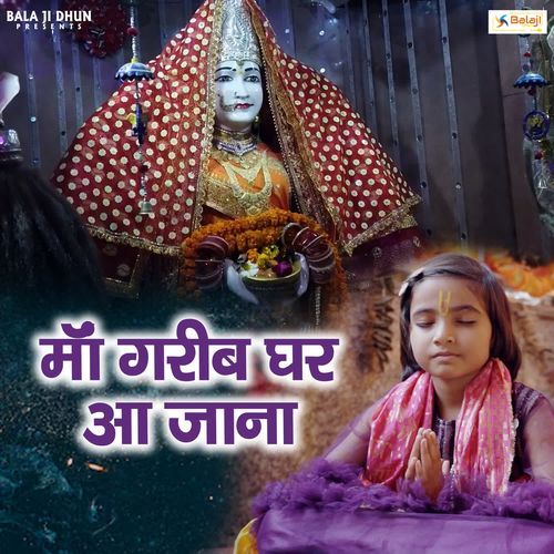 Ma Gareeb Ghar Aa Jana