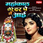 Mahakaal Tere Dar Pe Mein Aayi