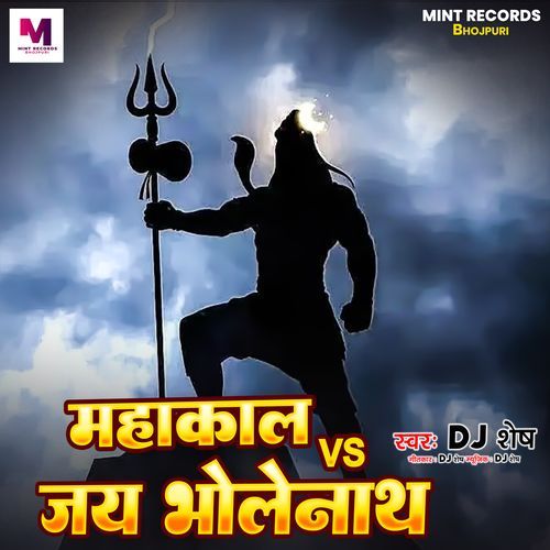 Mahakal vs Jai Bholenath
