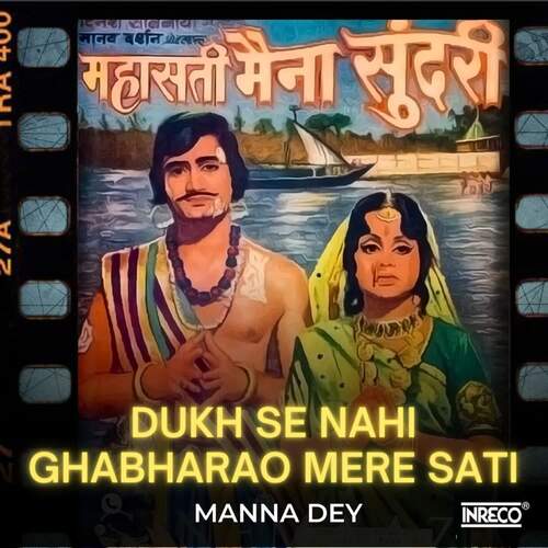 Mahasati Maina Sundari - Dukh Se Nahi Ghabharao Mere Sati