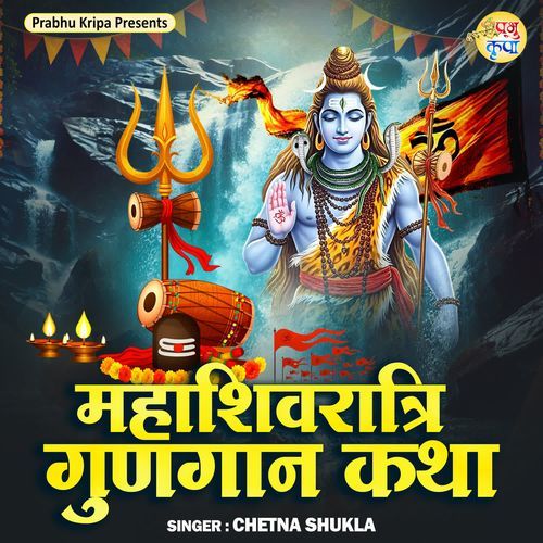 Mahashivratrari Gungaan Katha