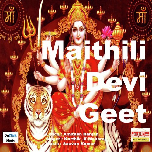 Maithili Devi Geet