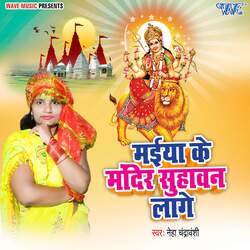 Maiya Ke Mandir Suhawan Lage-PARechxHQmc