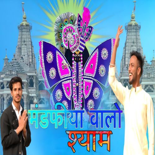 Mandfiya Walo Syam
