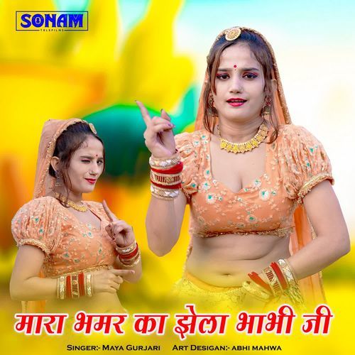Mara Bhamar Ka Jhela Bhabhi Ji