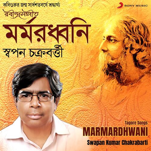 Marmardhwani