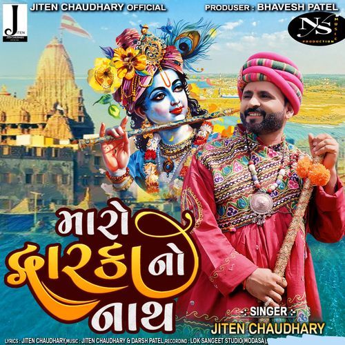 Maro Dhwarka No Nath (Devotional)