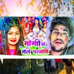 Maugi Holai Parsauti