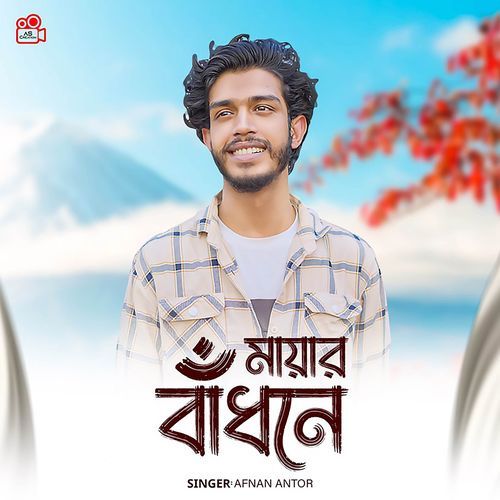 Mayar Badhone