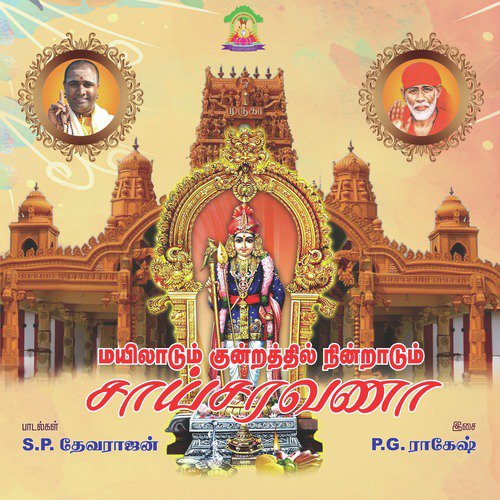 Mayiladum Kundrathil Nidradum Sai Saravana