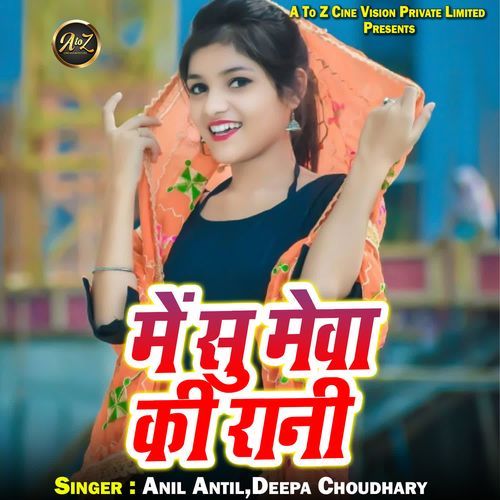 Me Su Mewa Ki Rani