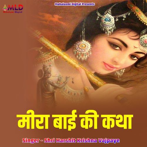 Meera Bai Ki Katha