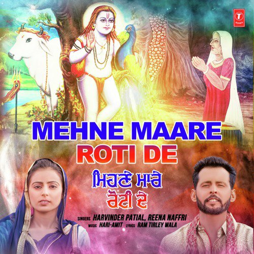 Mehne Maare Roti De