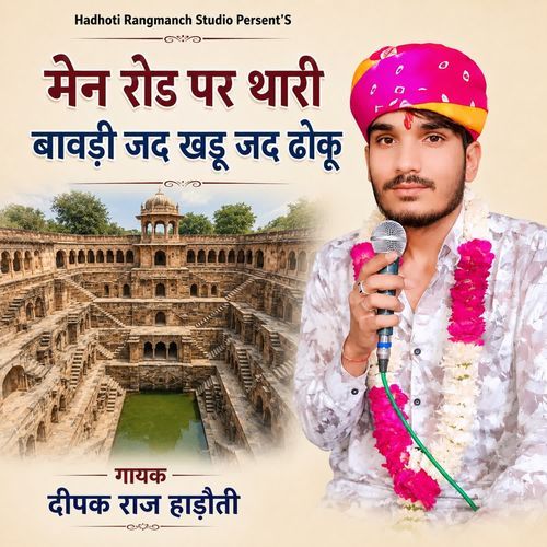 Men Road Par Thari Bawadi Jad Khadu Jad Doku