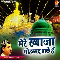Mere Khwaja Mohammad Wale Hain