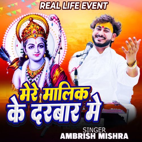 Mere Malik Ke Darbar Me