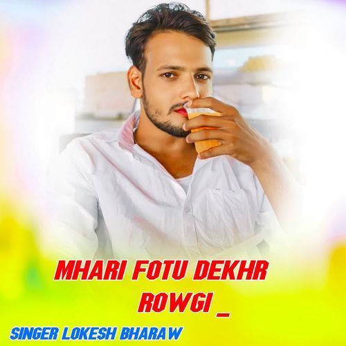 Mhari Fotu Dekhr Rowgi _