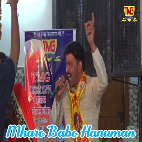 Mharo Babo Hanuman (Original)