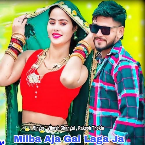 Milba Aja Gal Laga Ja