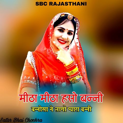 Mitha Mitha Hso Banni Bnnosa Ne Lago Pyara Bnni