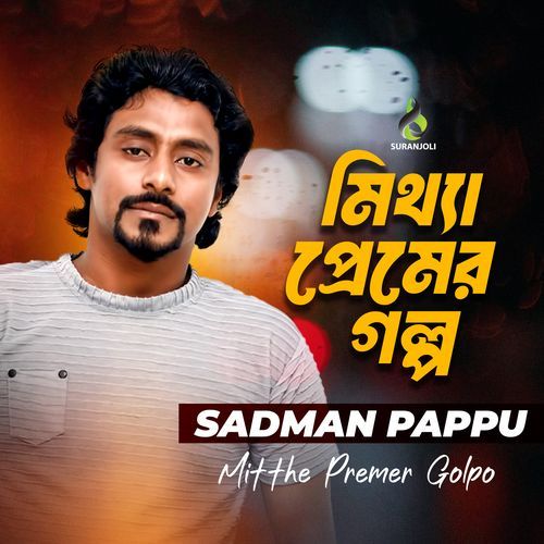 Mitthe Premer Golpo