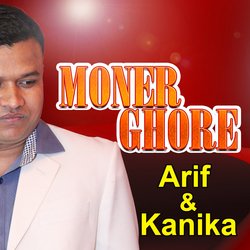 Moner Ghore-BSYZRj5kQQQ