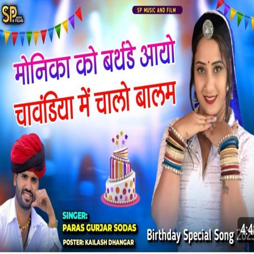 Monika Ko Birthday Aayo