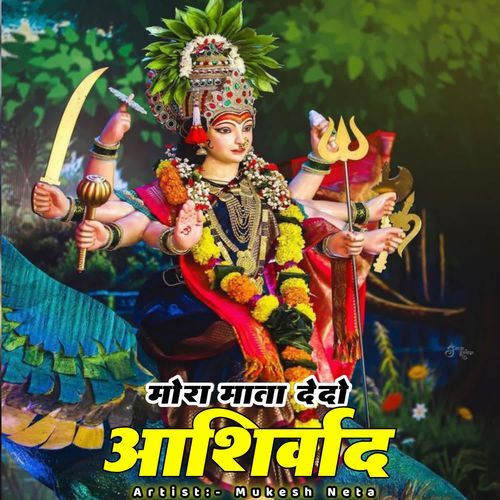 Mora Mata Dedo Aashirwad