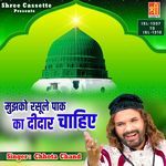 Mujhko Rasoole Paak Ka Didar Chahiye