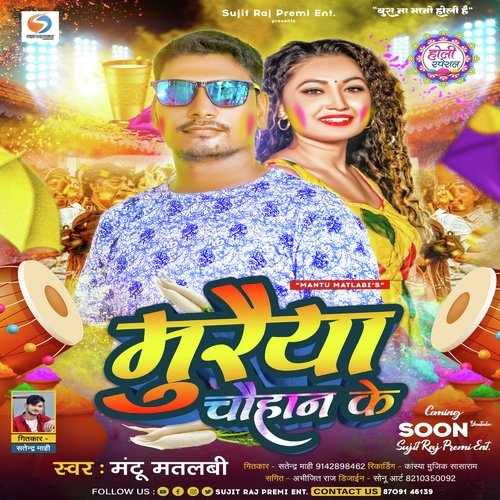 Muraiya Chouhan  Ke