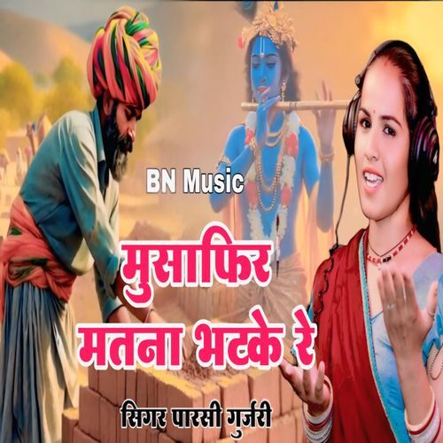 Musafhir Matna Fhatke Re