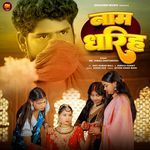 Naam Dharih