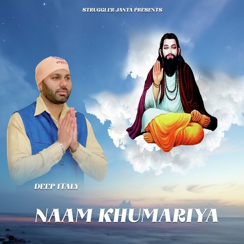 Naam Khumariya