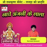 Nache Anjani Ke Lala (Best Cg Jasgeet)