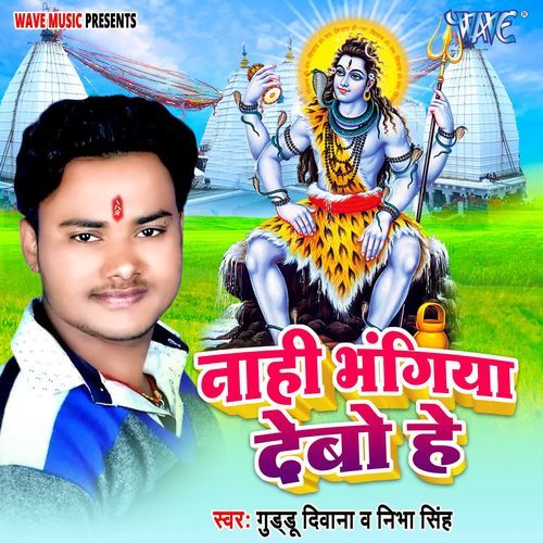 Nahi Bhangiya Debo He