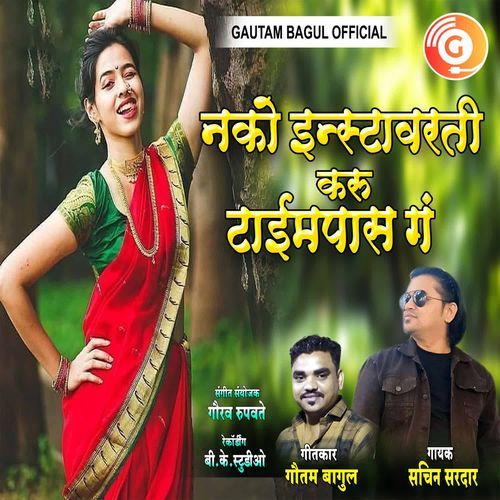 Nako Instavarti Karu Timepass Ga