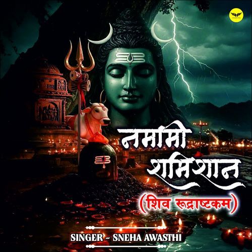 Namami Shamishan Nirvan Rupam