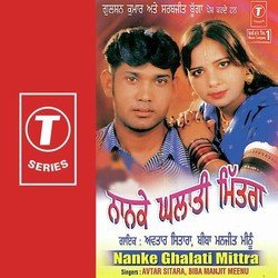 Nanke Ghalati Mittra