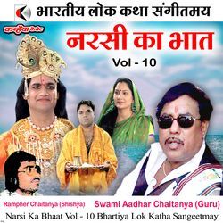 Narsi Ka Bhaat Vol - 10 Lok Katha-GRgnUzZAeFw